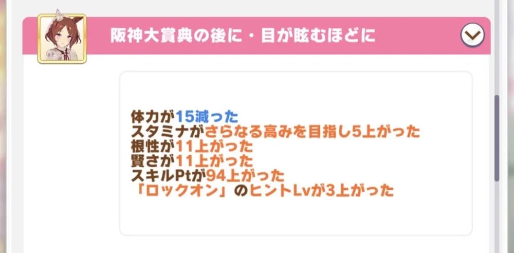 サクラローレル隠しイベント