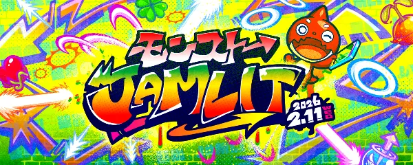 モンストJAMLIT