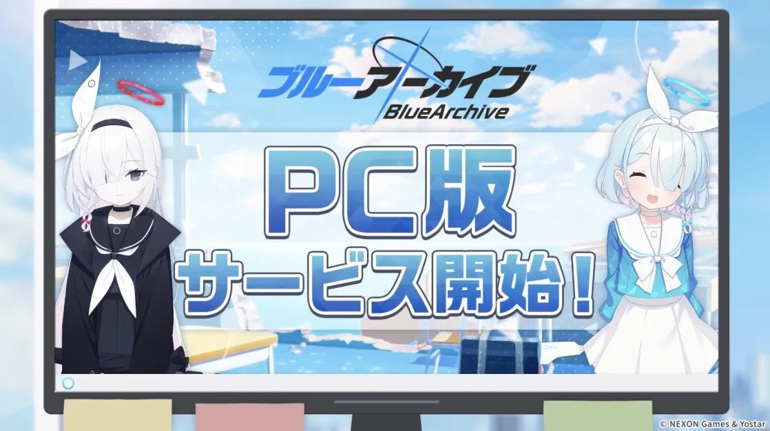 PC版リリース