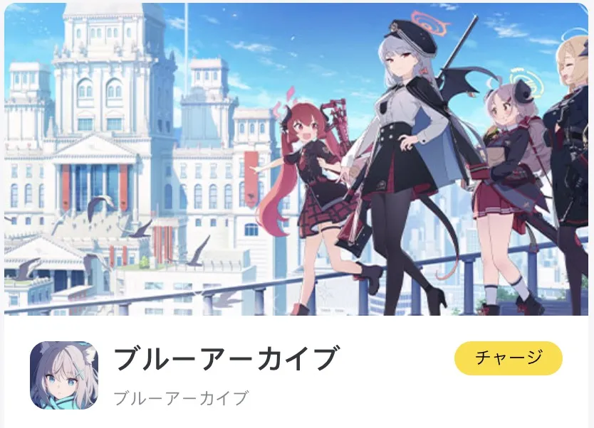 チャージセンター