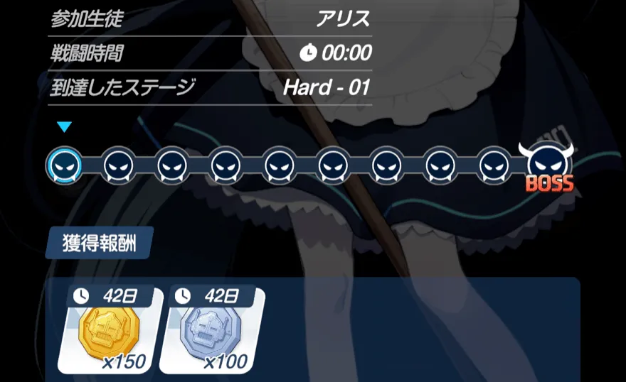 コイン集め報酬