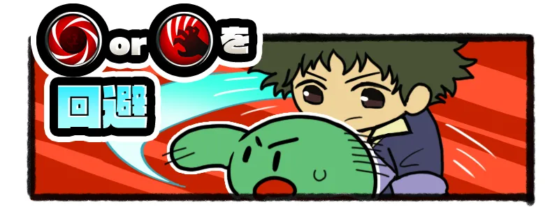 スパイク 強み①