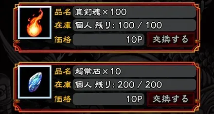 イベントやキャンペーンの報酬でも入手可能