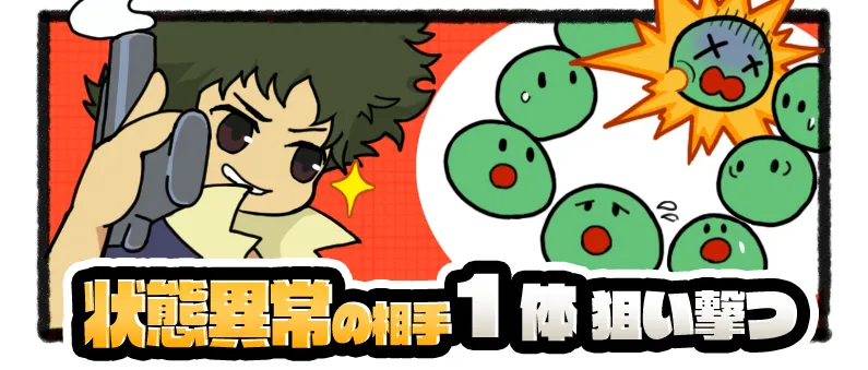 スパイクの強み②