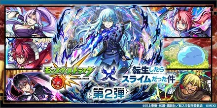 転生したらスライムだった件