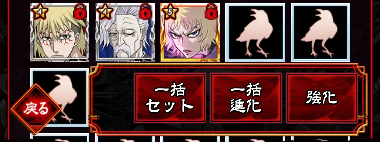 キャラをセットして強化をタップ！