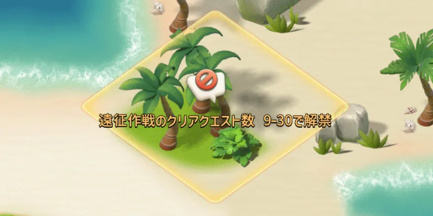 エリアの広げ方