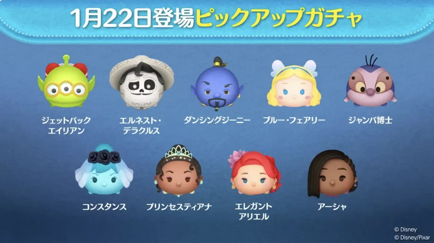 ピックアップガチャ