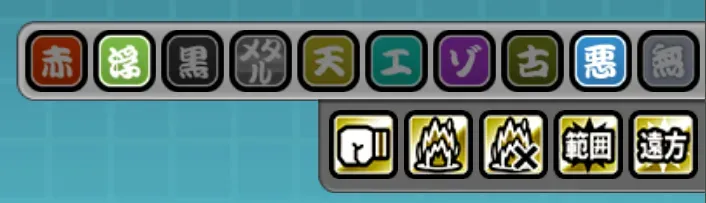 悪魔対策キャラ