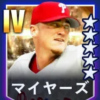 マイヤーズ画像