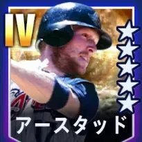 アースタッド画像