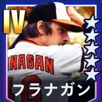 フラナガン画像