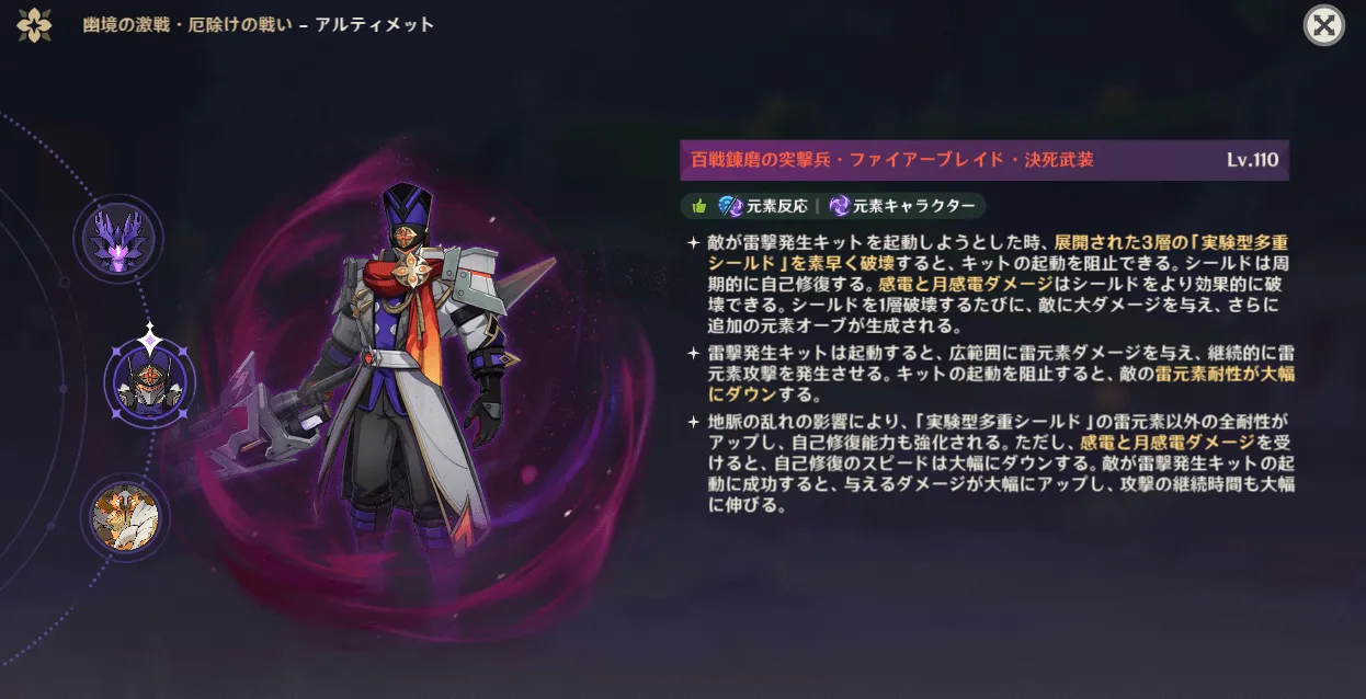 ファイアーブレイド