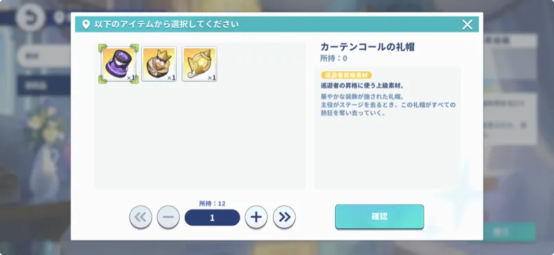 豪華巡遊者昇格箱