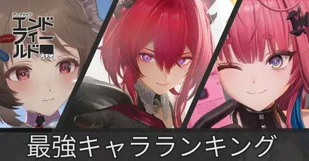 最強キャラアイキャッチ