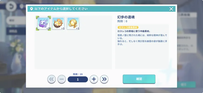 厳選ロスレコ昇格箱