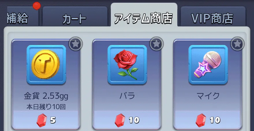 金貨_集め方_入手方法