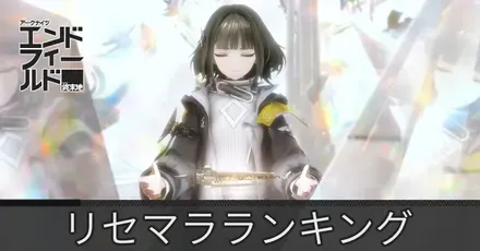 リセマラのアイキャッチ