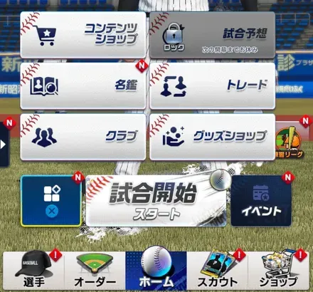 コンテンツメニュー