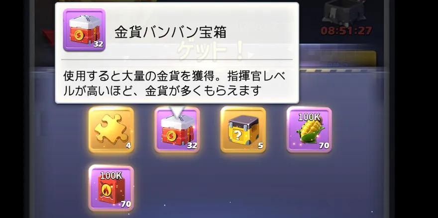 金貨_集め方_使い道