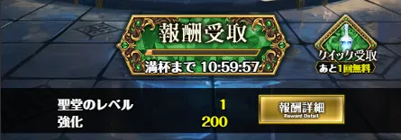 聖堂クイック受取