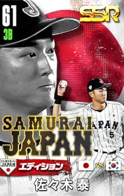 佐々木泰25（SAMURAI）の画像