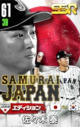 佐々木泰25（SAMURAI）の画像