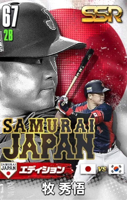 牧秀悟25（SAMURAI）の画像