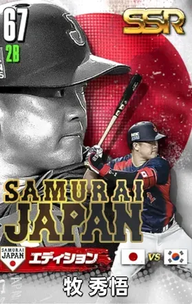 牧秀悟25（SAMURAI）の画像