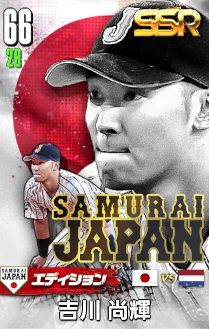 吉川尚輝25（SAMURAI）の画像