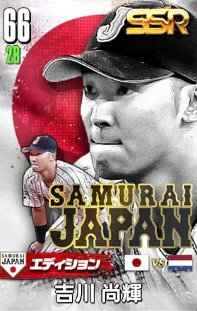 吉川尚輝25（SAMURAI）画像