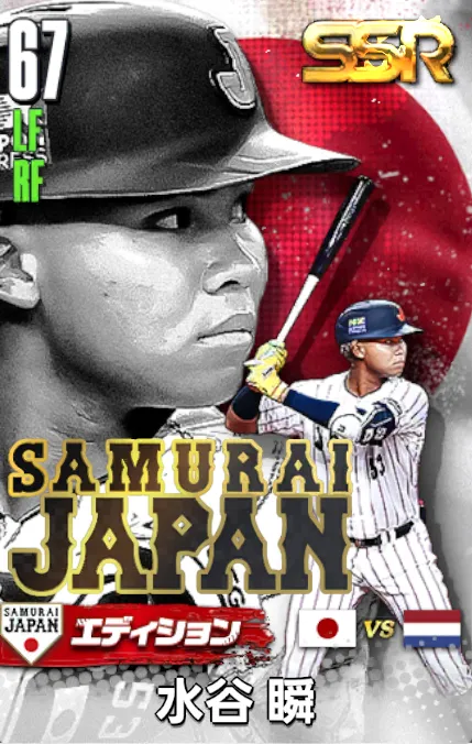 水谷瞬25（SAMURAI）の画像