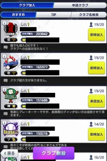 クラブトップ画面