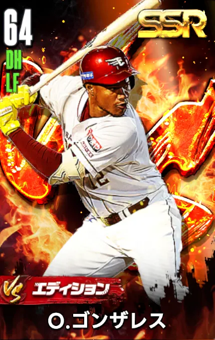 O.ゴンザレス（VS）の画像