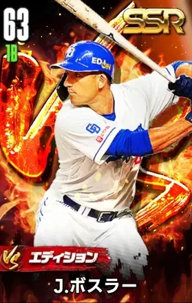 J.ボスラー（VS）の画像