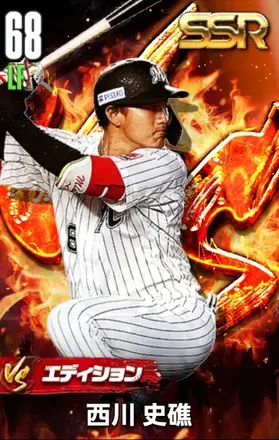 西川史礁（VS）の画像