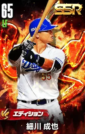 細川成也（VS）画像