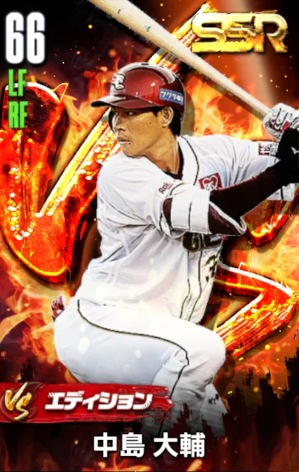 中島大輔（VS）の画像