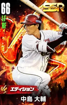 中島大輔（VS）画像