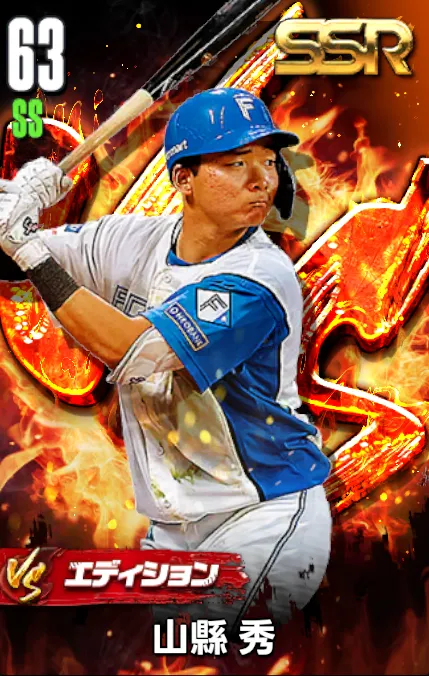 山縣秀（VS）の画像