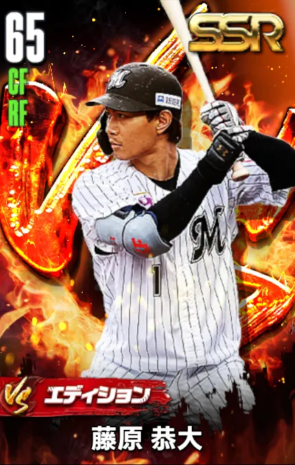 藤原恭大（VS）の画像