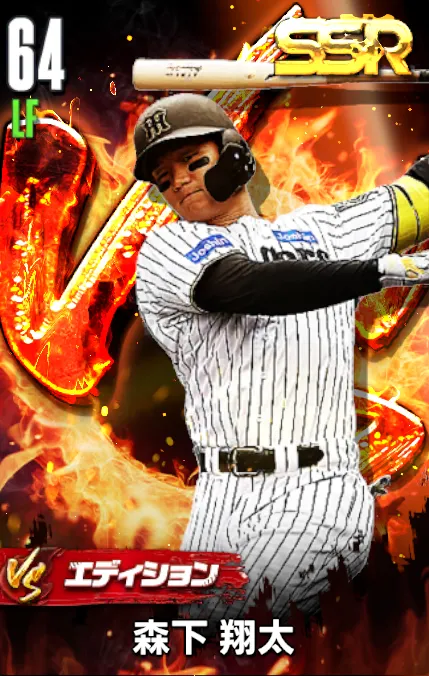 森下翔太（VS）の画像