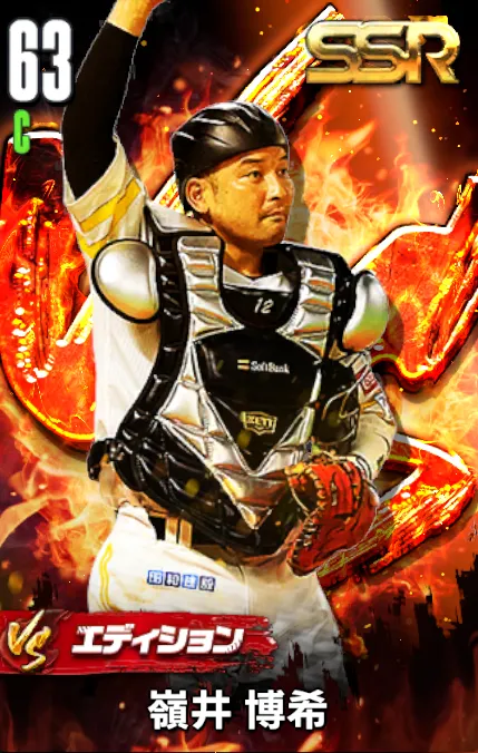 嶺井博希（VS）の画像