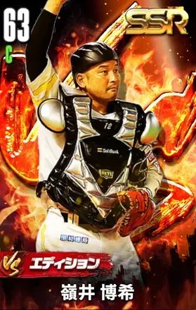 嶺井博希（VS）画像