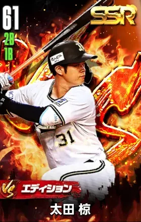 太田椋（VS）の画像