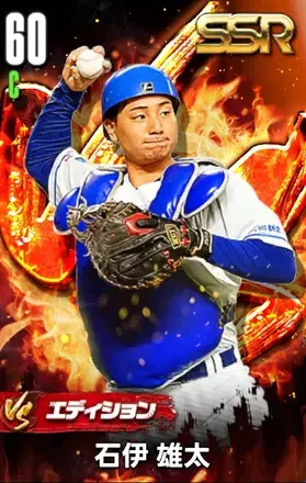 石伊雄太（VS）の画像