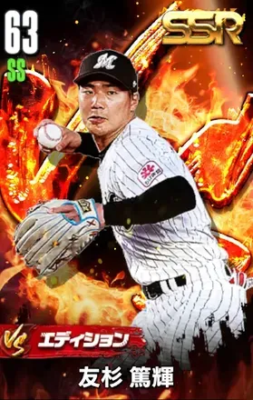 友杉篤輝（VS）の画像