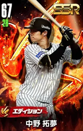 中野拓夢（VS）の画像