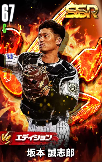 坂本誠志郎（VS）の画像