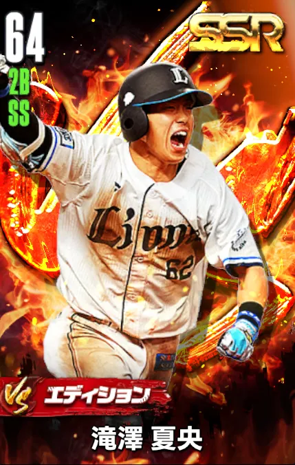 滝澤夏央（VS）の画像